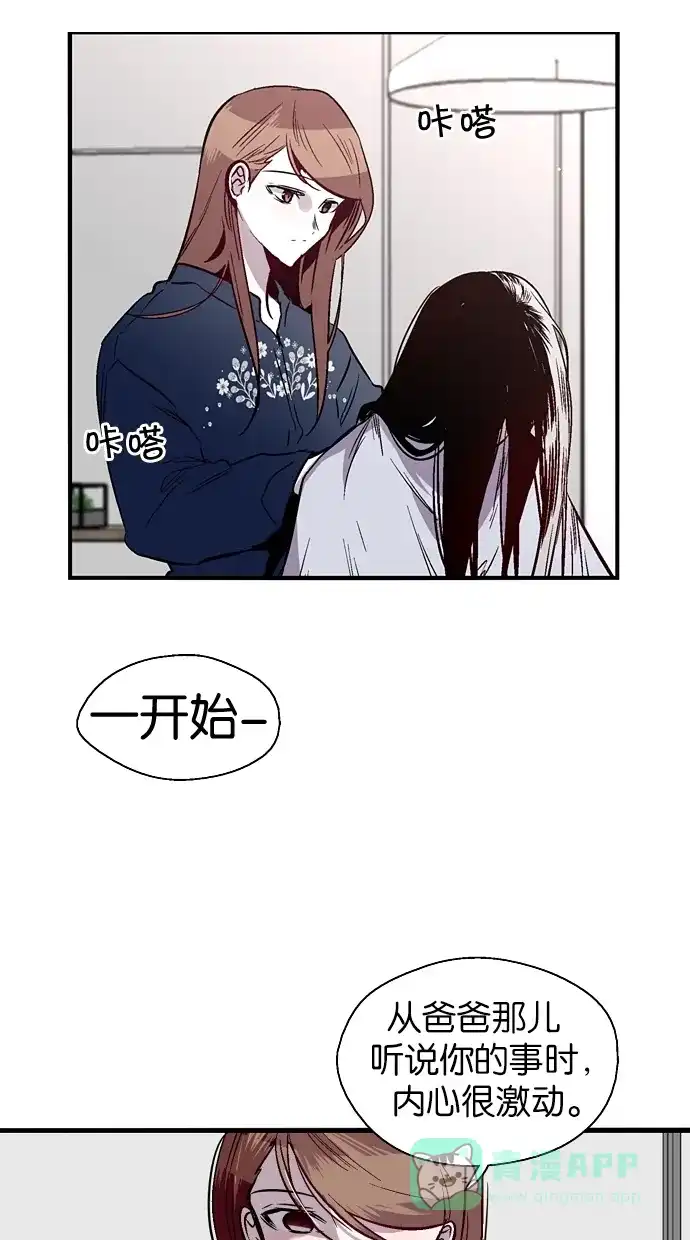 《娜罗的名单》第106话 第31页