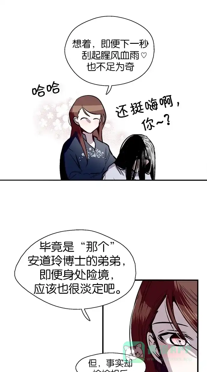 《娜罗的名单》第106话 第33页
