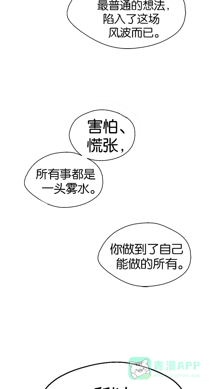 《娜罗的名单》第106话 第42页