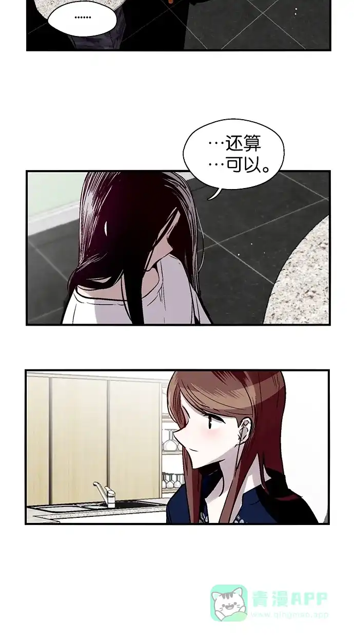 《娜罗的名单》第106话 第13页