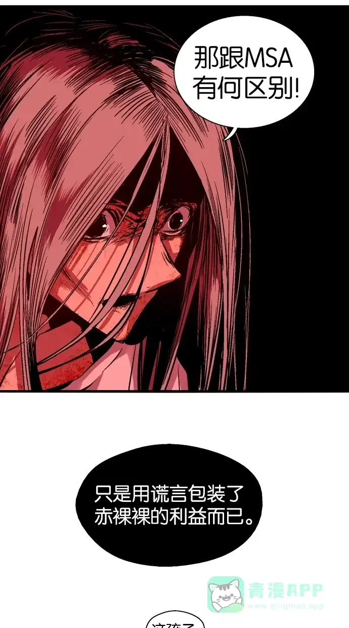 《娜罗的名单》第106话 第24页