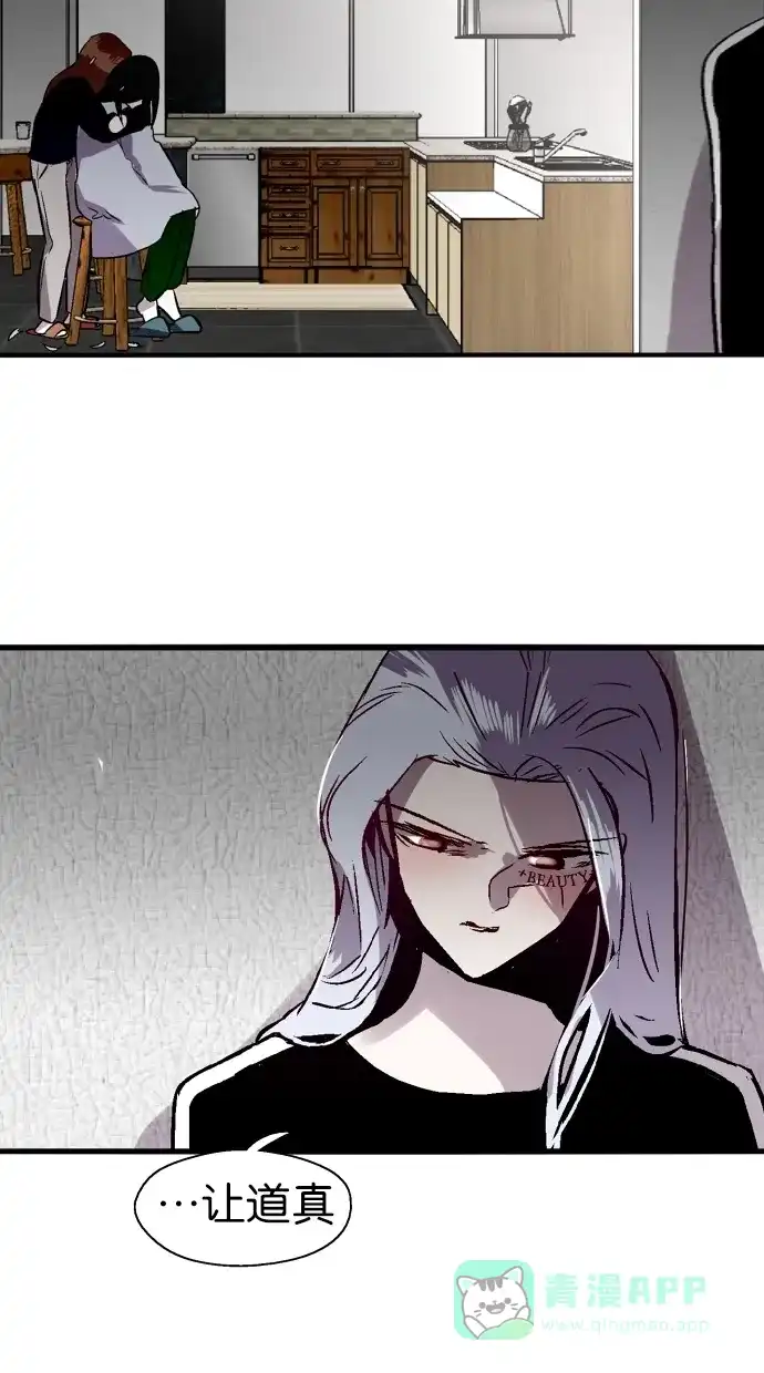 《娜罗的名单》第106话 第51页