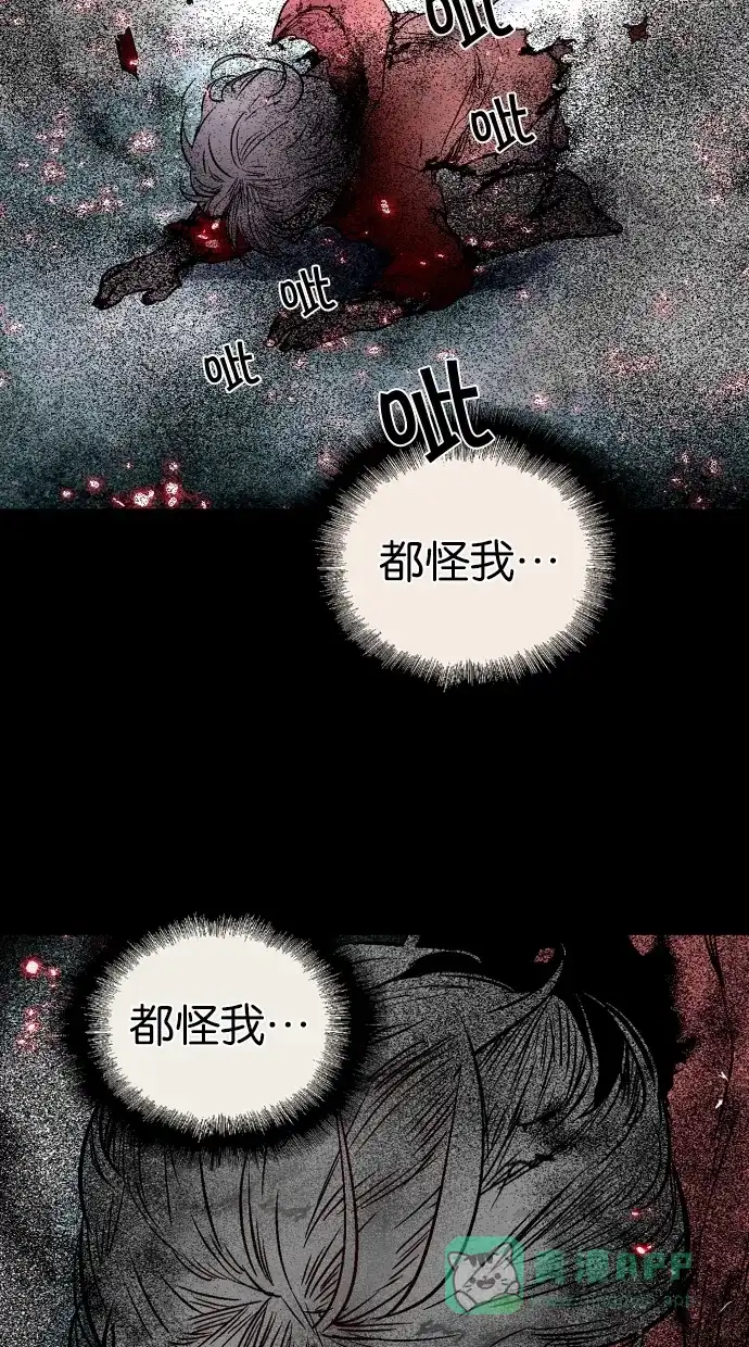 《娜罗的名单》第107话 第50页