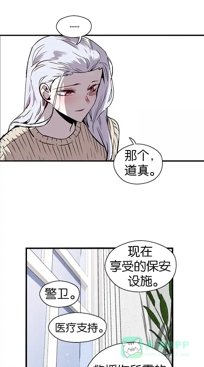 《娜罗的名单》第107话 第41页
