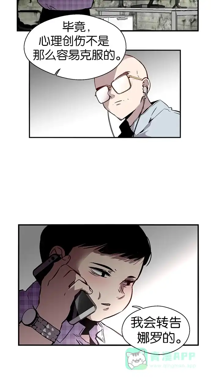 《娜罗的名单》第107话 第60页