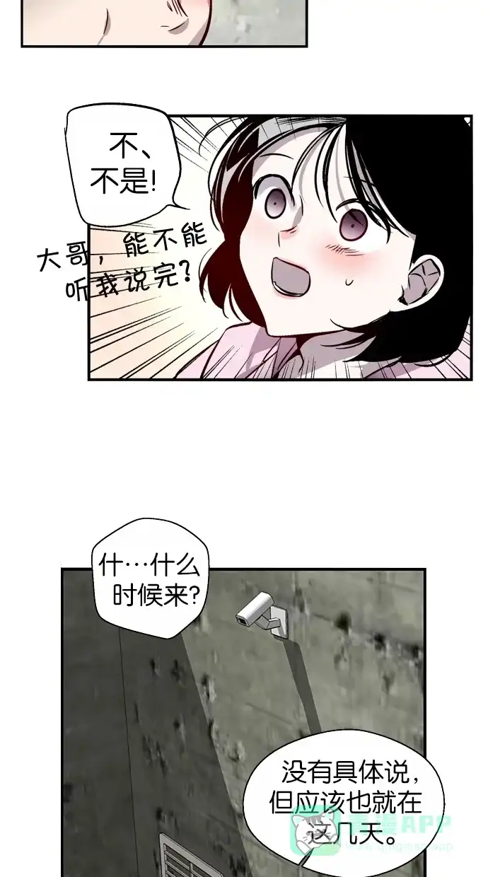 《娜罗的名单》第107话 第15页