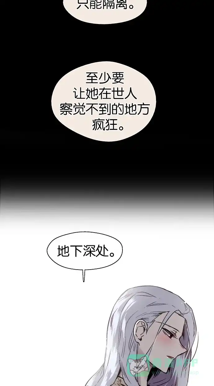 《娜罗的名单》第107话 第58页