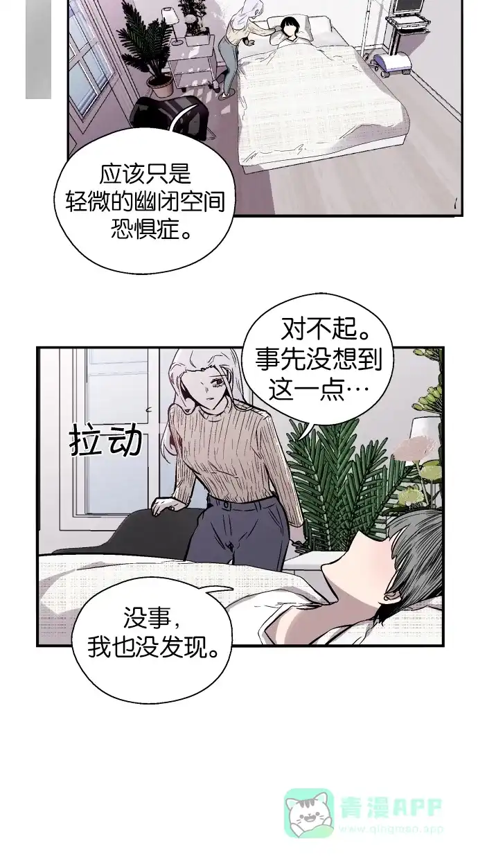《娜罗的名单》第107话 第40页