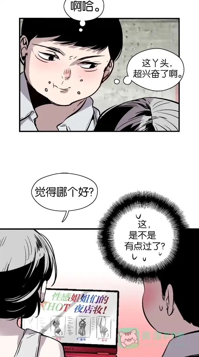 《娜罗的名单》第107话 第21页