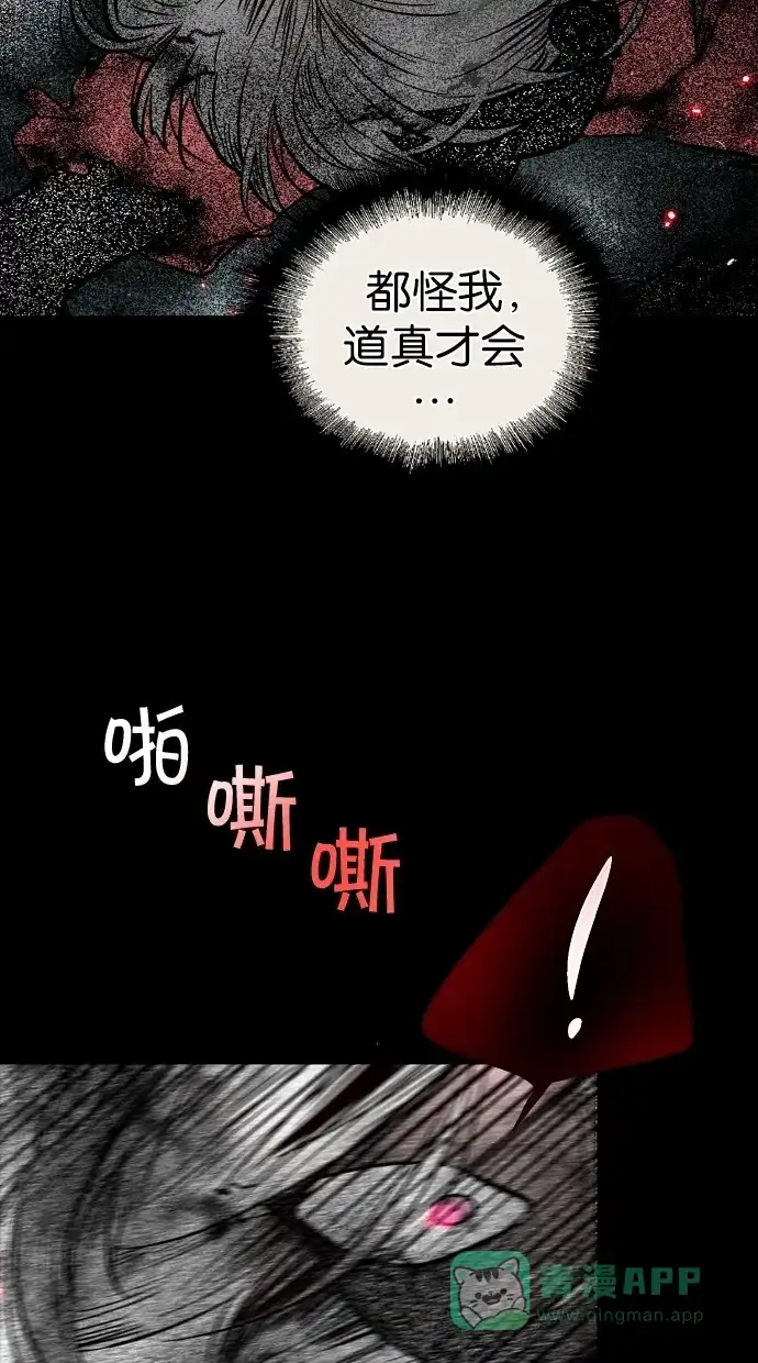 《娜罗的名单》第107话 第51页