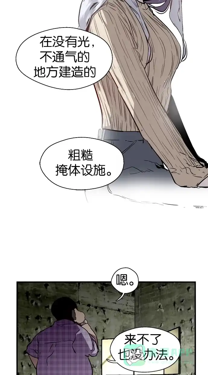 《娜罗的名单》第107话 第59页