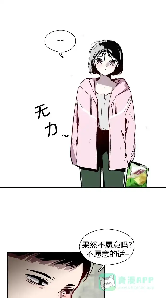 《娜罗的名单》第107话 第14页