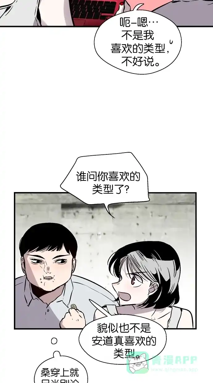 《娜罗的名单》第107话 第22页