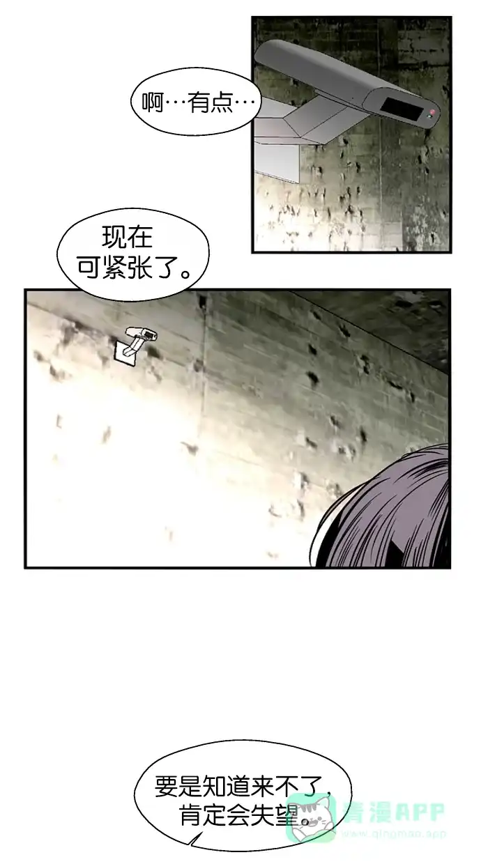 《娜罗的名单》第107话 第61页