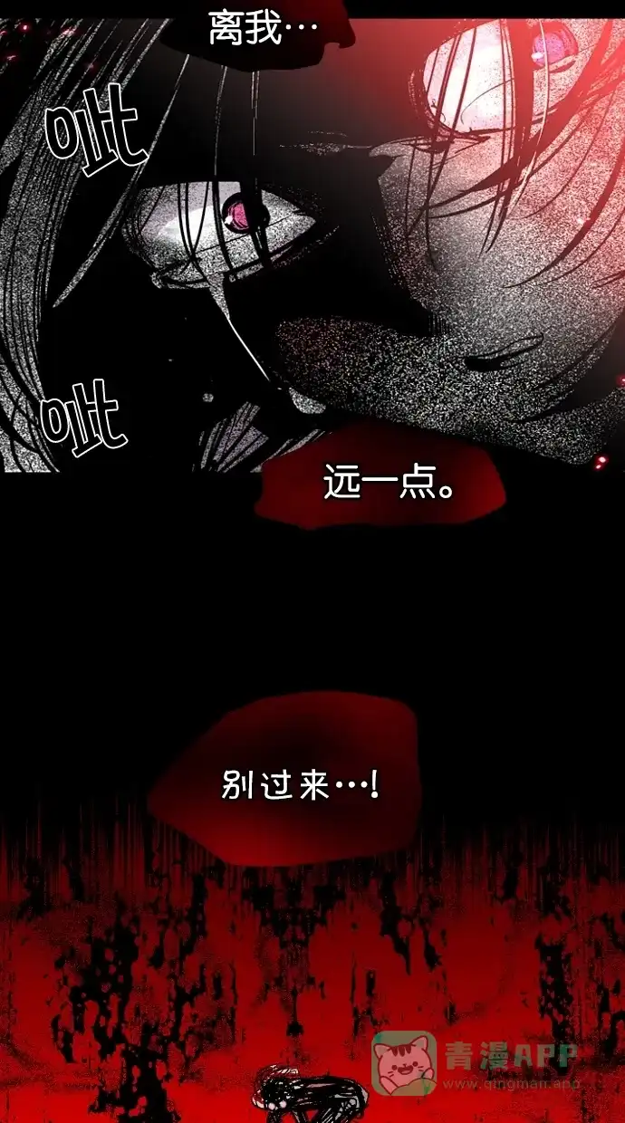 《娜罗的名单》第107话 第54页