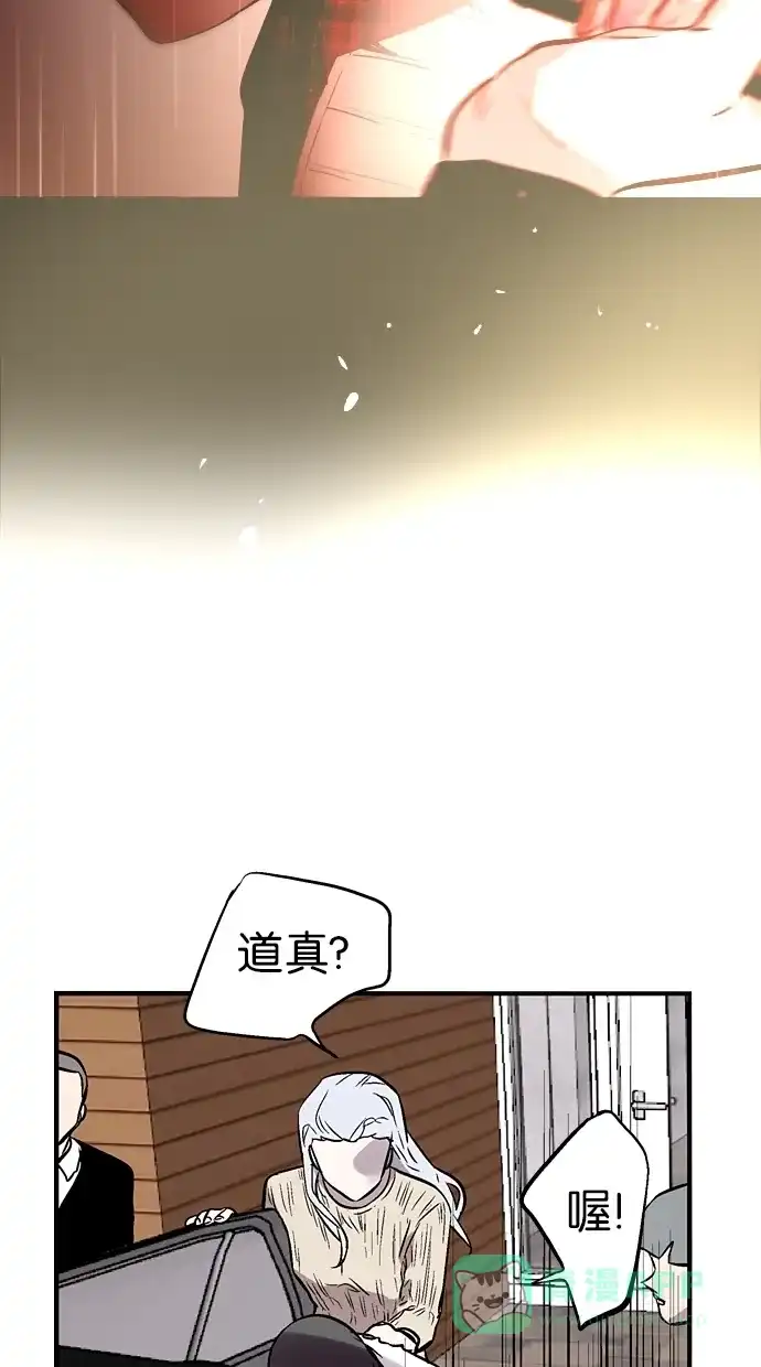 《娜罗的名单》第107话 第38页