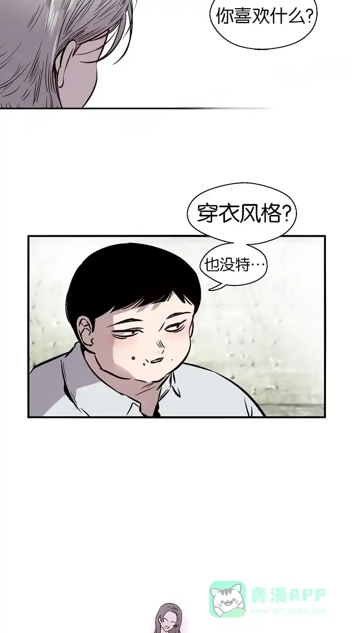 《娜罗的名单》第107话 第24页