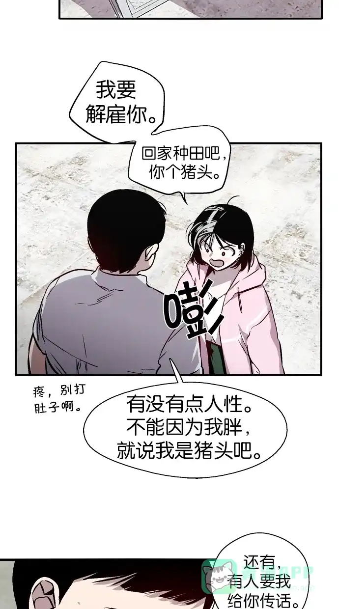 《娜罗的名单》第107话 第9页