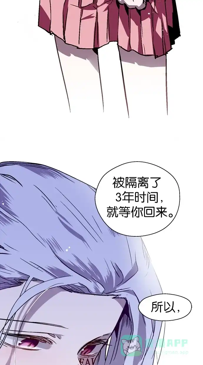 《娜罗的名单》第107话 第63页
