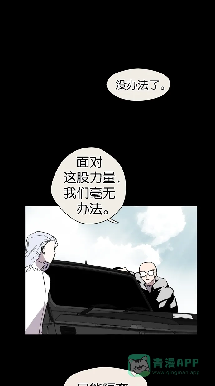 《娜罗的名单》第107话 第57页