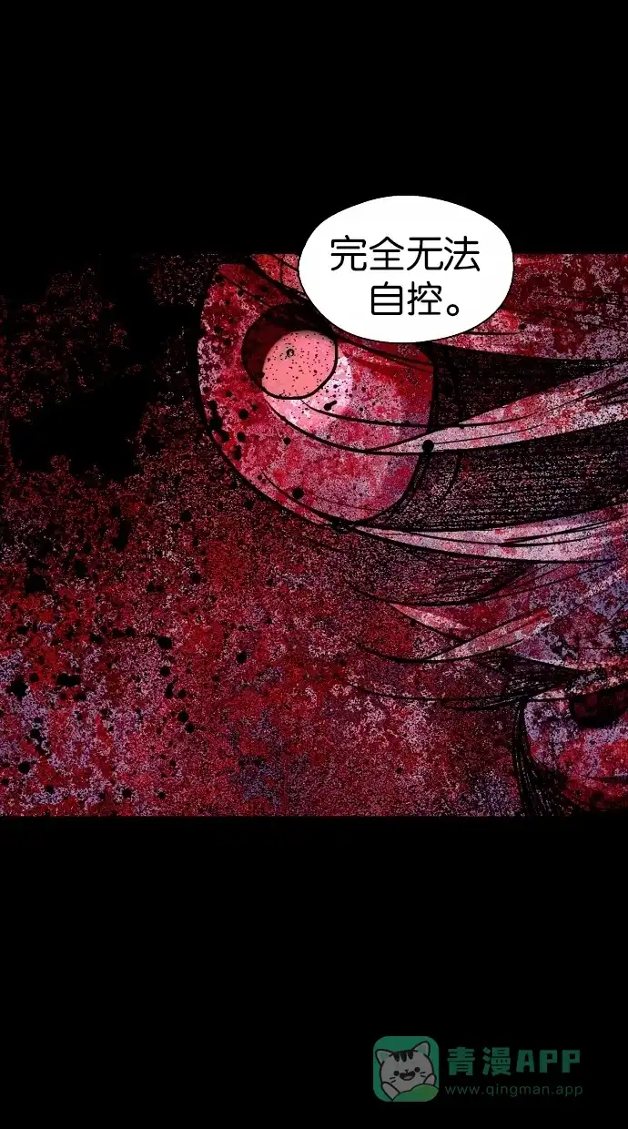 《娜罗的名单》第107话 第46页