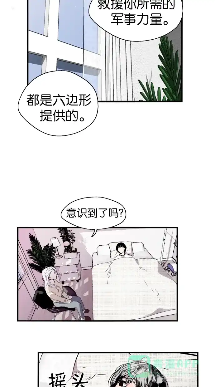 《娜罗的名单》第107话 第42页