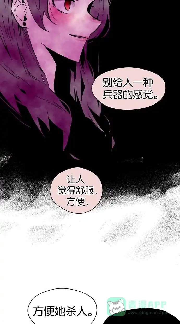 《娜罗的名单》第107话 第29页