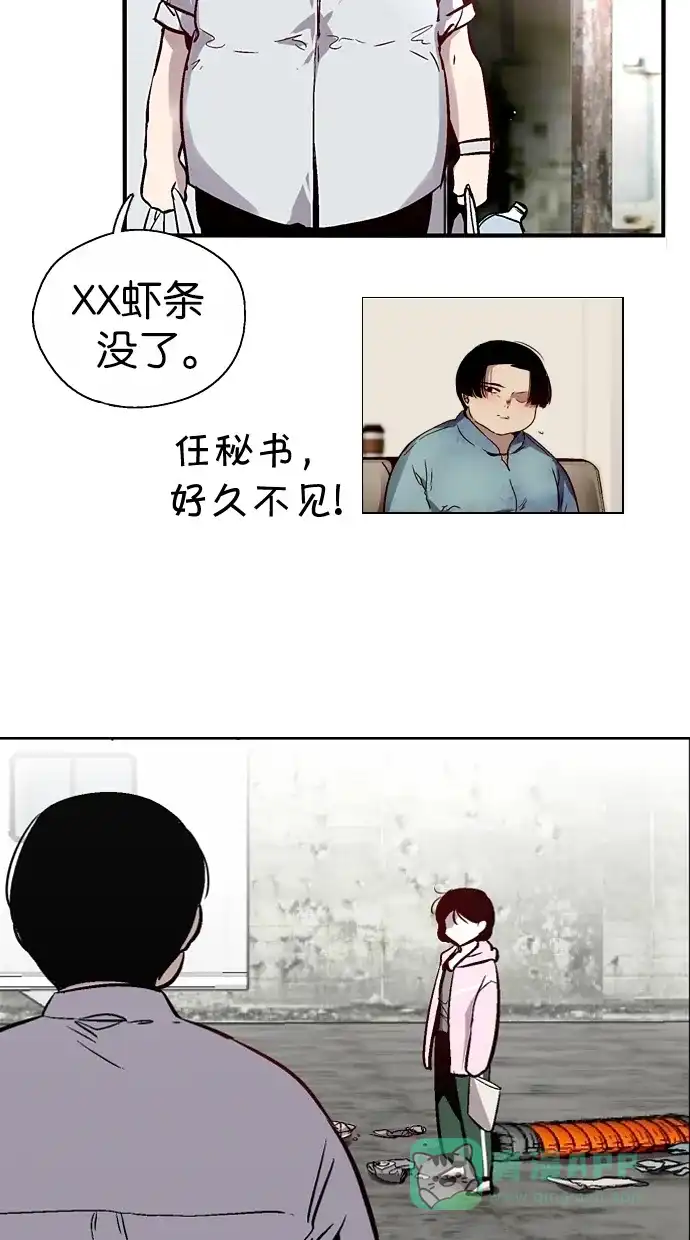 《娜罗的名单》第107话 第7页