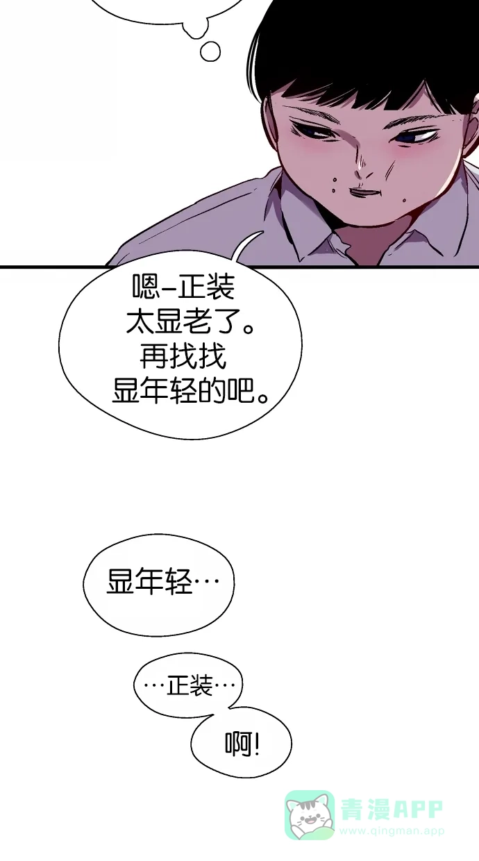 《娜罗的名单》第107话 第30页