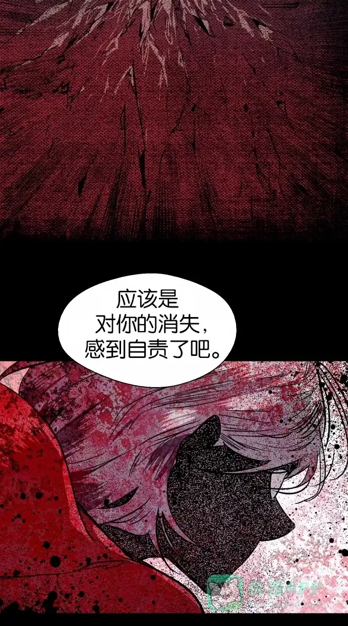《娜罗的名单》第107话 第45页