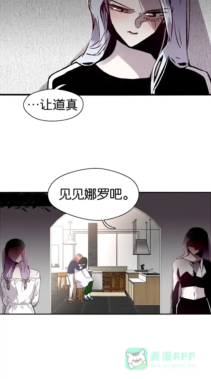 《娜罗的名单》第107话 第3页