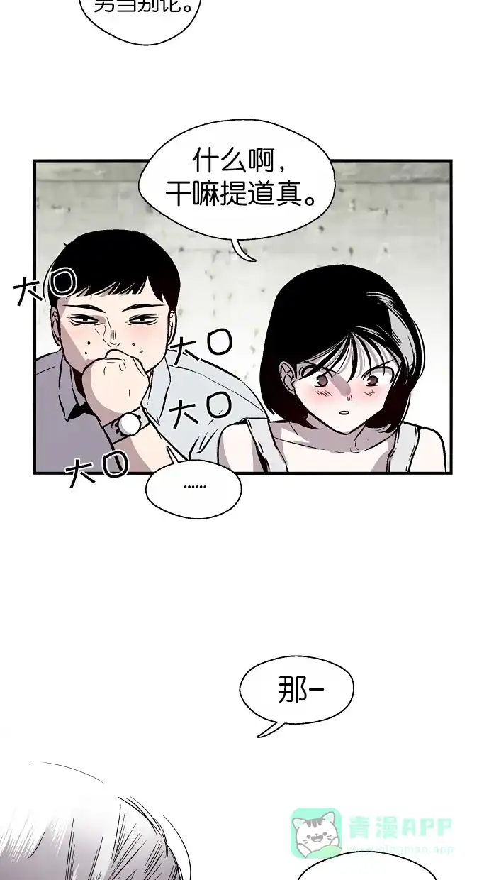 《娜罗的名单》第107话 第23页