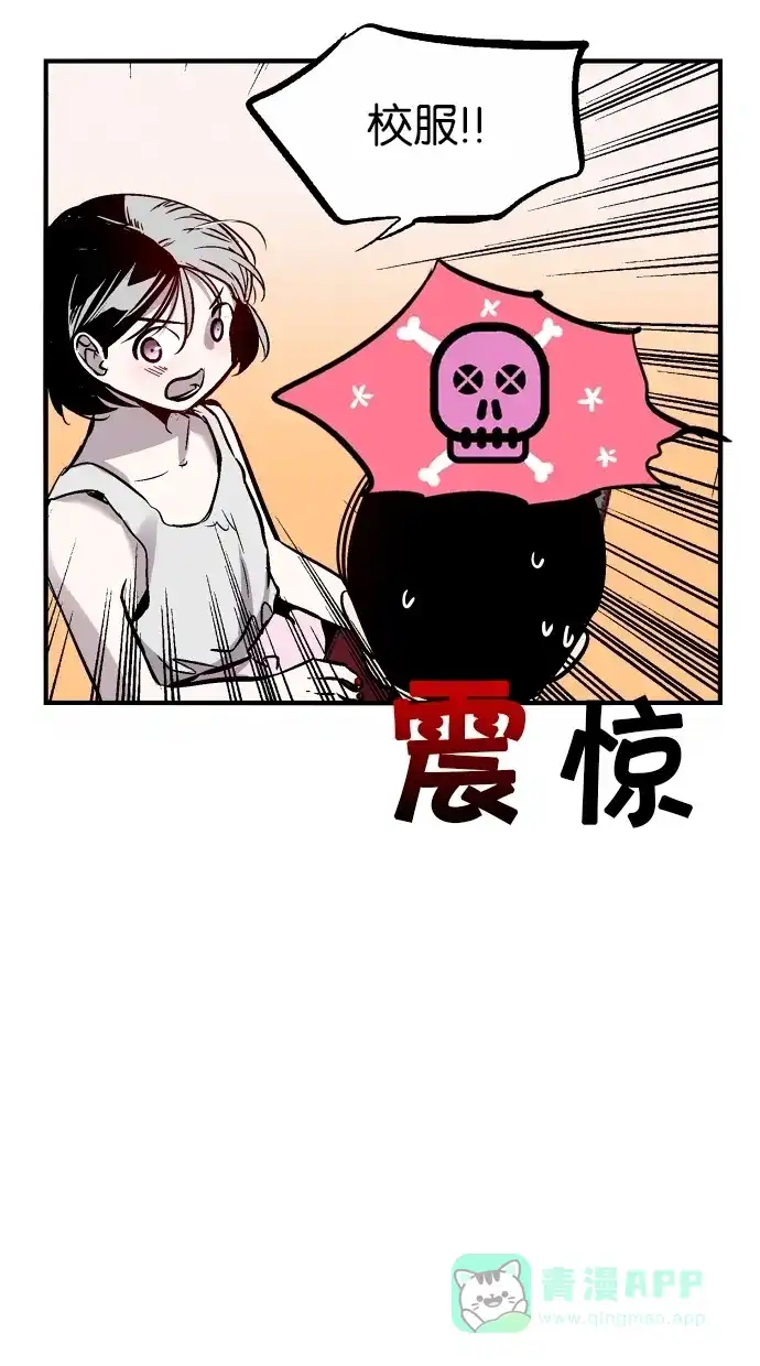 《娜罗的名单》第107话 第31页