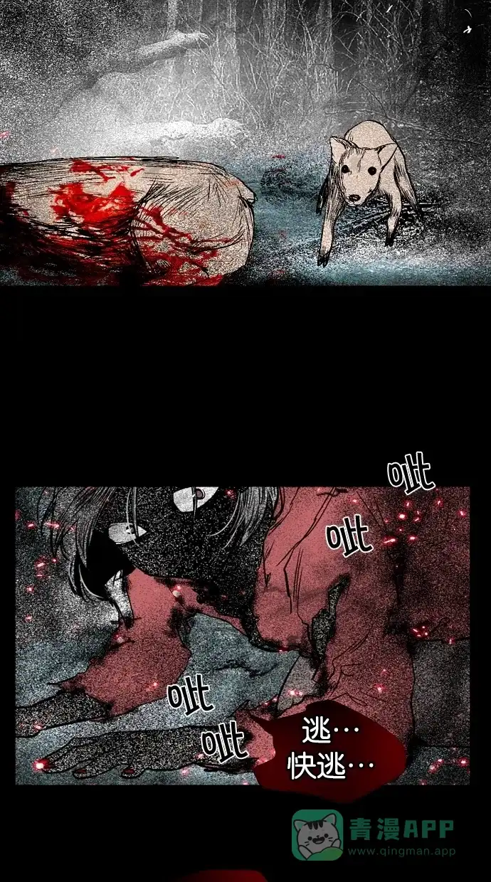 《娜罗的名单》第107话 第53页