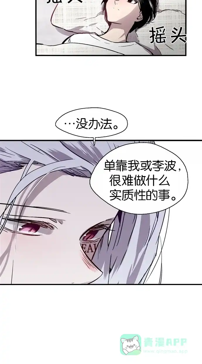 《娜罗的名单》第107话 第43页