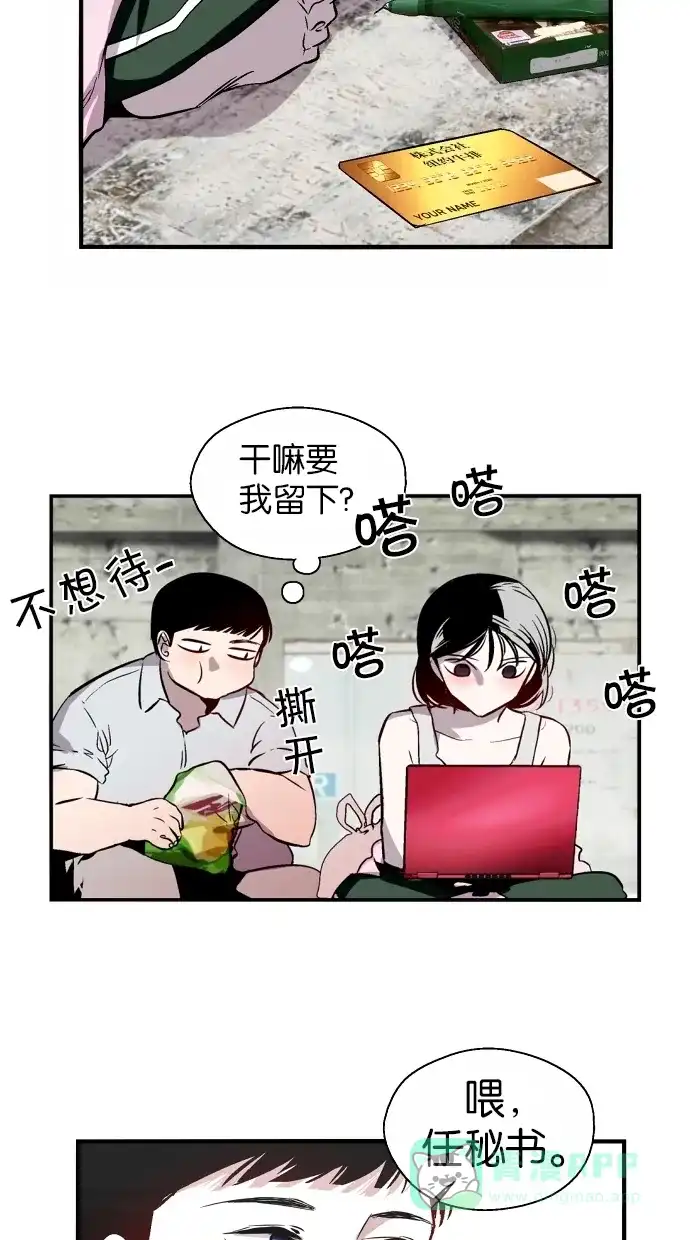《娜罗的名单》第107话 第19页
