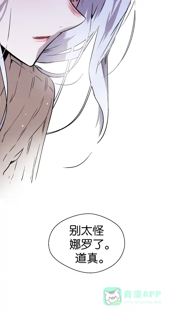 《娜罗的名单》第107话 第64页