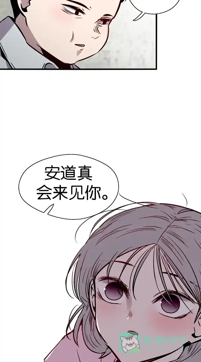 《娜罗的名单》第107话 第10页