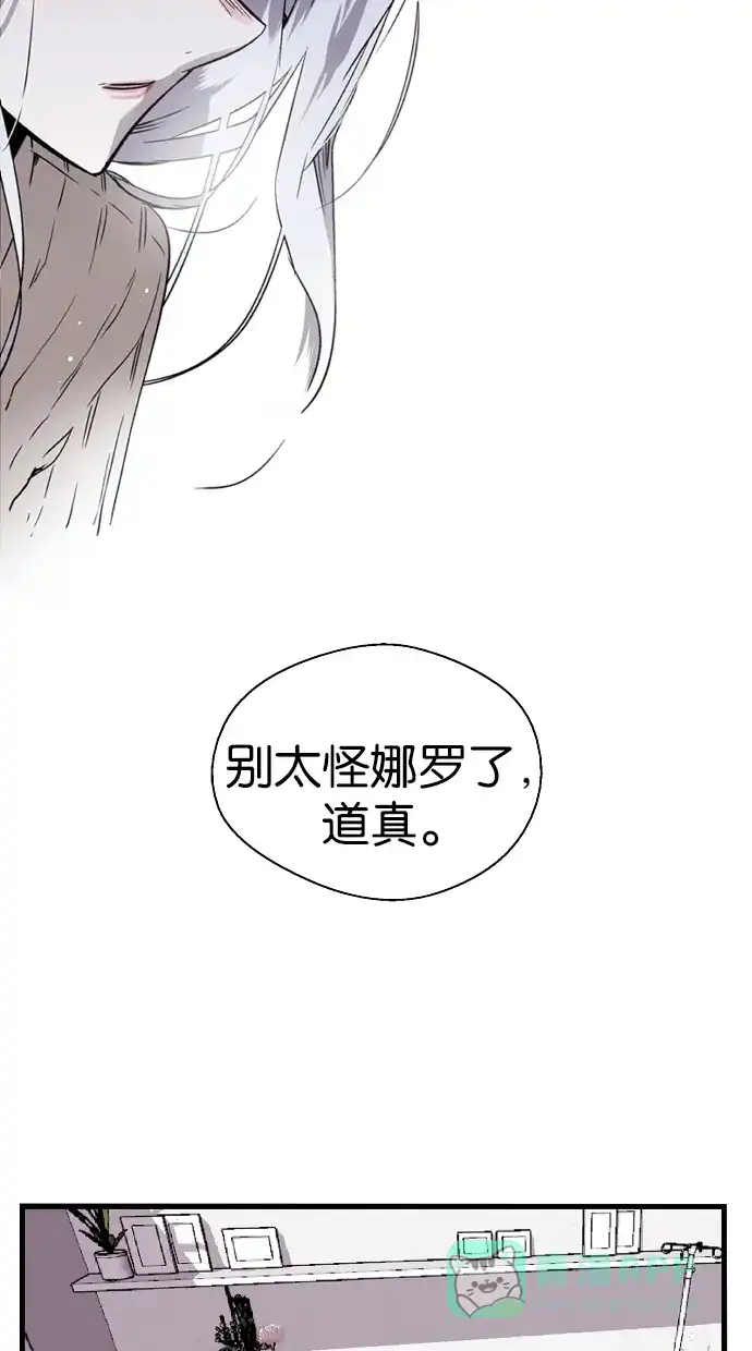 《娜罗的名单》第108话 第3页