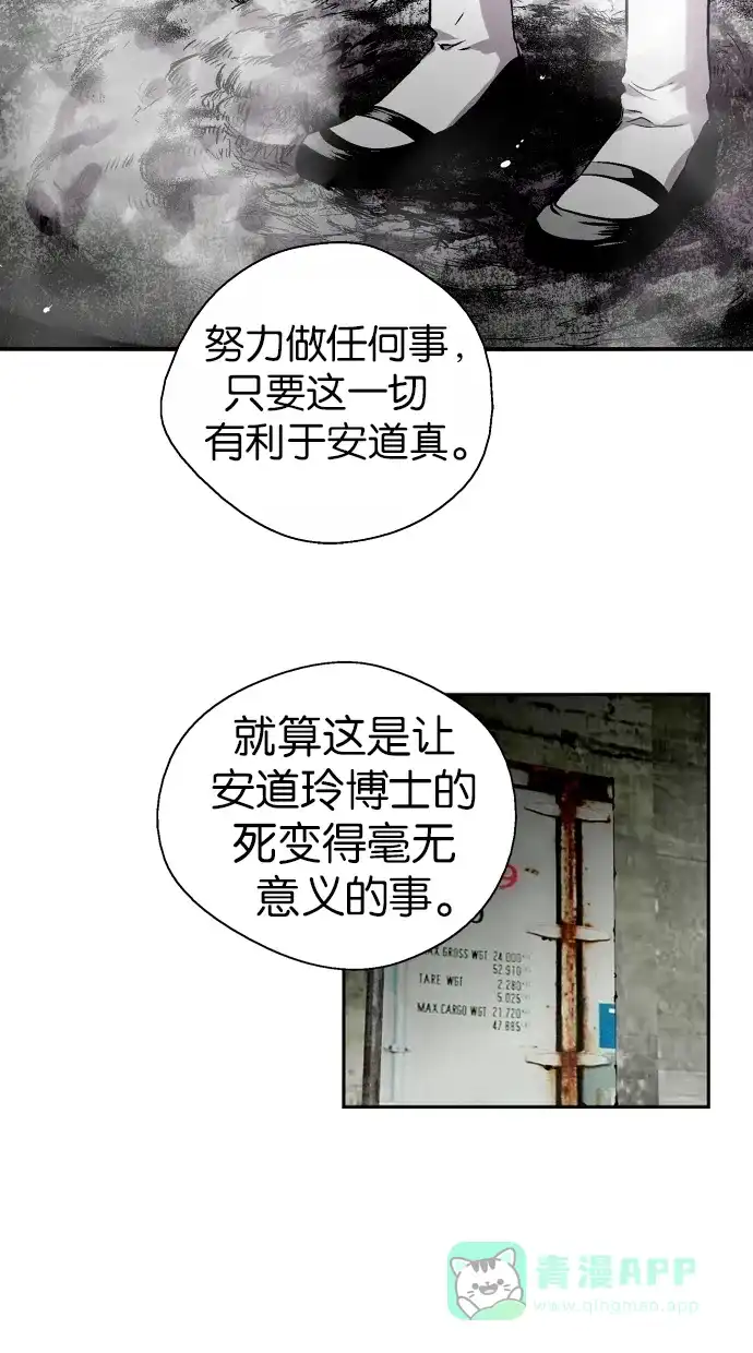 《娜罗的名单》第108话 第48页