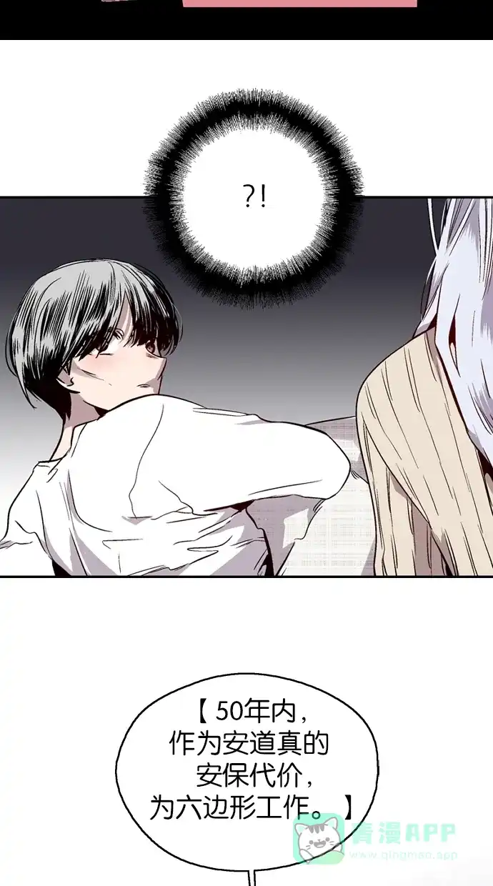 《娜罗的名单》第108话 第12页