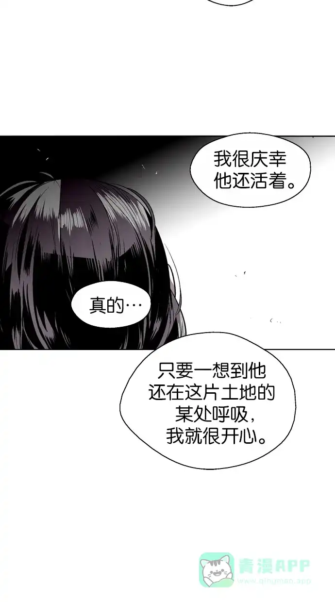 《娜罗的名单》第108话 第50页