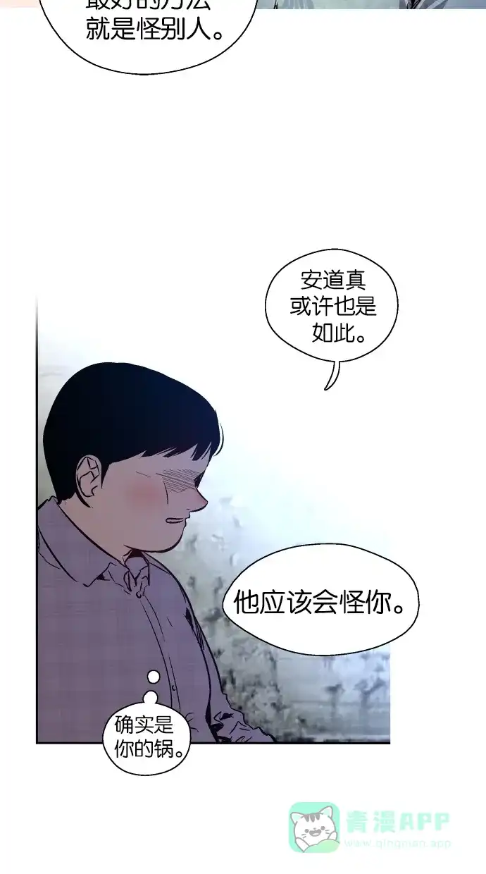 《娜罗的名单》第108话 第28页