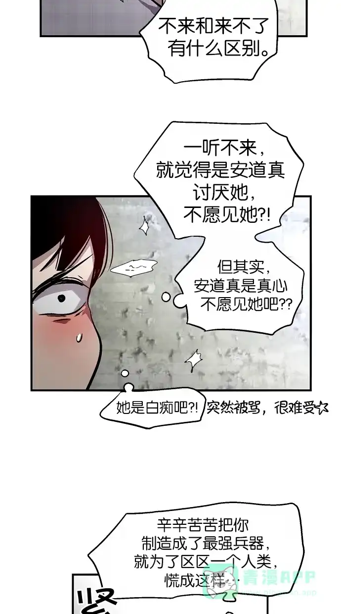 《娜罗的名单》第108话 第23页