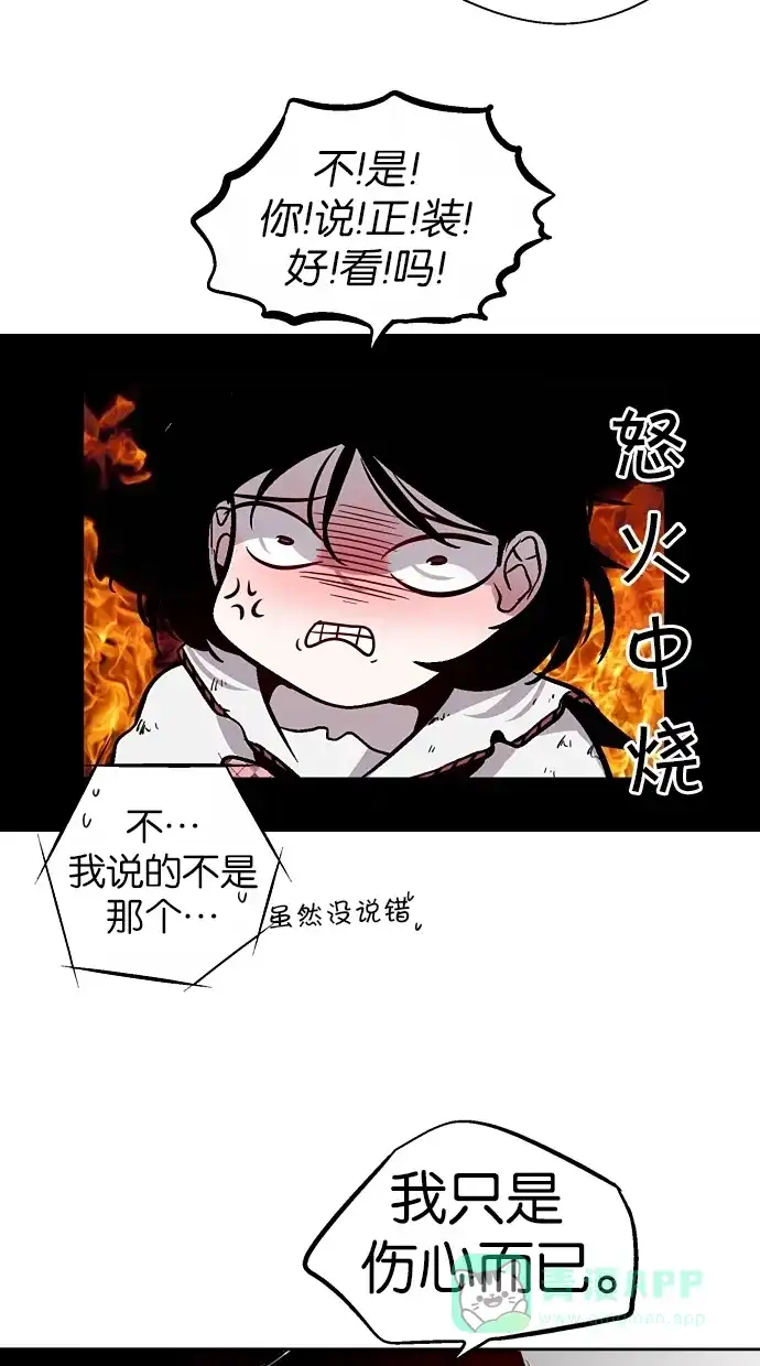 《娜罗的名单》第108话 第26页