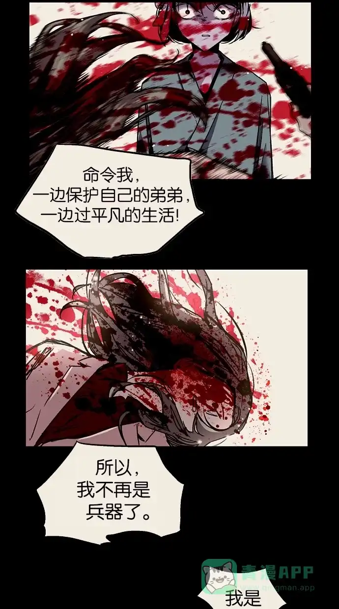 《娜罗的名单》第108话 第39页