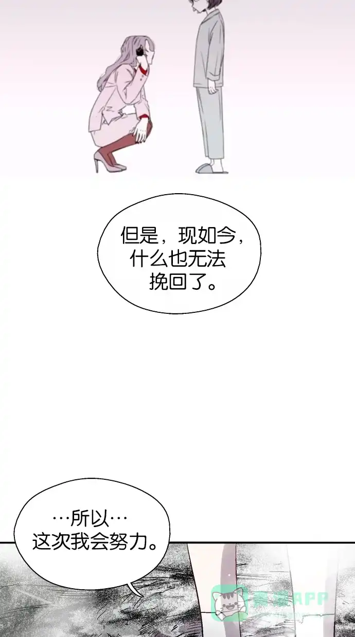 《娜罗的名单》第108话 第47页