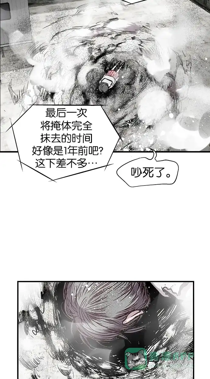 《娜罗的名单》第108话 第20页