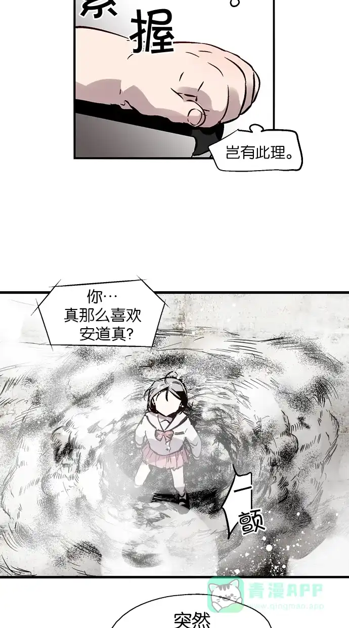《娜罗的名单》第108话 第24页