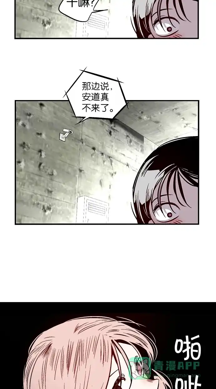 《娜罗的名单》第108话 第17页